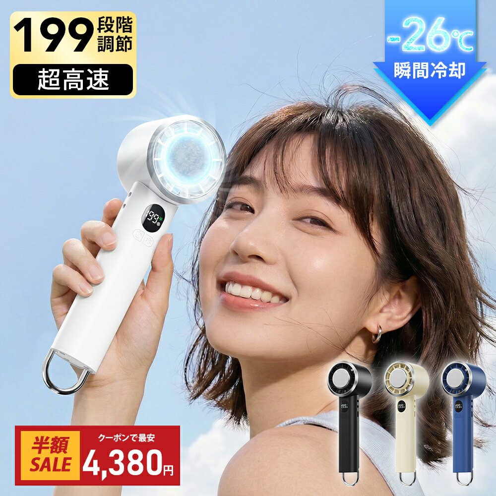 クーポンで4,380円・20倍ポイント！ハンディファン 冷却プレート搭載 瞬間冷却 －26℃ 4WAYデザイン 首掛け扇風機 折りたたみ マイナスイオン 手持ち扇風機 20H連続稼働 大風量 ハイパワー コンパクト ミニ扇風機 軽量 涼しい 小型 静音 携帯扇風機 通学 熱さ対策 2026