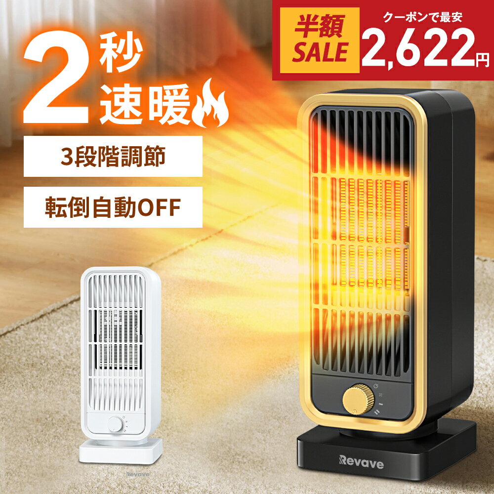 ＼クーポンで最安2,622円／楽天1位 4冠達成 セラミック