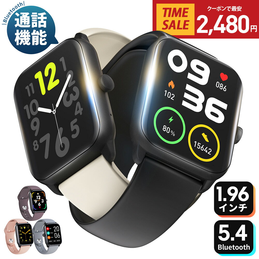 20��23:59�܂Ł �N�[�|���ōň�2480�~ �y�V1�� 2���B�� Bluetooth5.4�ŐV�^ �X�}�[�g�E�H�b�` �ʘb�@�\�t 1.96�C���`���� 24���Ԍ��N�Ǘ� �畆���ϓ����m ����� �f�x �S�������� IP68�h�� �����ԑҋ@ ���M�ʒm GPS�^���L�^ ���@�\ �r���v