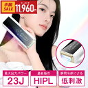 \6000円OFFクーポン&20倍Pで実質9,873円/楽天1位5冠【最新型】脱毛器 家庭用脱毛器 HIPL 痛くない 光脱毛器 光美容器 脱毛機 サファイア ...