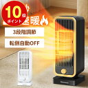 ＼100円クーポン&10倍Pで実質2618円／楽天1位 5冠達成 セラミックヒーター ファンヒーター 2秒速暖 小型 静音 省エネ おしゃれ 足元ヒーター 12畳部屋対応 転倒自動オフ マイナスイオン付き 600W/1300W 3段階切替 卓上ヒーター 電気ヒーター セラミックファンヒーター