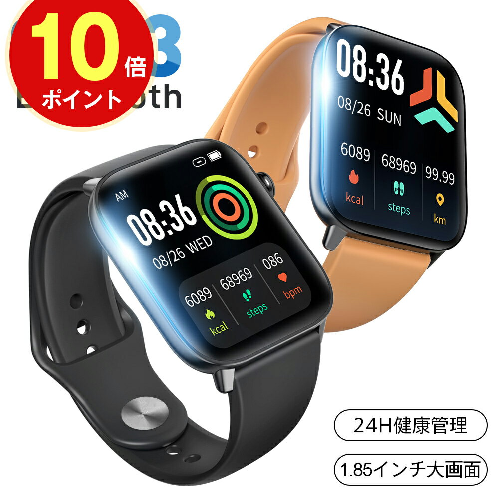 【楽天市場】まりちゃん4351さんの\10倍ポイントで実質2710円／楽天1位「1.85インチ大画面」スマートウォッチ Bluetooth5