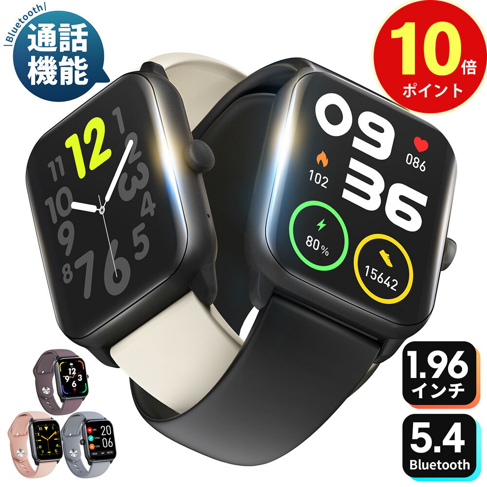 100円クーポン&10倍Pで実質2618円＼楽天1位 2冠達成／【Bluetooth5.4最新型】スマートウォッチ 通話機能付 1.96インチ大画面 24時間健康管理 皮膚温変動検知 血中酸素度 心拍数測定 IP68防水 長時間待機 着信通知 GPS運動記録 多機能 腕時計 2024