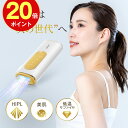 20倍ポイント\4000円OFFクーポンで9,980円/楽天1位 脱毛器 家庭用脱毛器 HIPL 痛くない 光脱毛器 光美容器 サファイア VIO対応 脱毛 全...