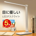 \300円OFFクーポンで2,680円&5倍P/楽天1位 デスクライト LED テーブルランプ 学習机 おしゃれ コードレス 充電式 5段階調色 無段階調光 タ...