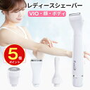 ＼300円OFFクーポン&5倍ポイント／★楽天1位★｢脱毛サロン監修｣レディースシェーバー 充電式  ...