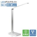 デスクライト LED テーブルランプ 学習机 おしゃれ コードレス 充電式 5段階調色 無段階調光 タッチセンサー 折りたたみ 角度調節可能 卓上ライト 電気ス...