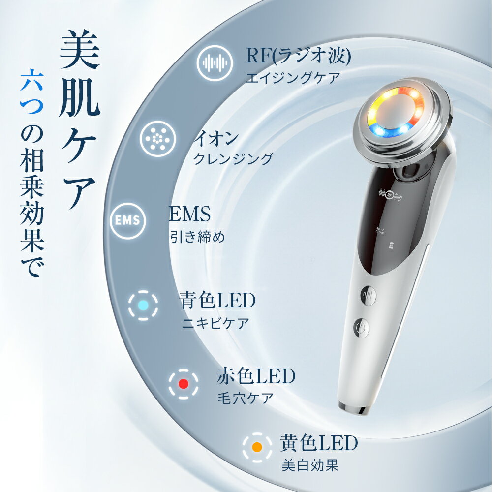 楽天1位 19冠達成★｢EMS&光エステ｣ 美顔器 ems ラジオ波 超音波美顔器 LED 光エステ リフトアップ たるみ 毛穴ケア 小顔 フェイスケア 目元ケア 3段階レベル イオン導入 イオン導出 振動 温熱美顔器 1台多役 プレゼント 3