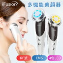 ★楽天1位 19冠達成★｢EMS&光エステ｣ 美顔器 ems ラジオ波 超音波美顔器 LED 光エステ リフトアップ たるみ 毛穴ケア 小顔 フェイスケア 目元ケア 3段階レベル イオン導入 イオン導出 振動 温熱…