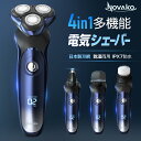 「1台4役」髭剃り 電気シェーバー メンズシェーバー シェーバー 電動シェーバー 電気カミソリ 電気トリマ 電気剃刀 お風呂ソリ ひげそり ヒゲソリ 電動 男性 乾湿両用 IPX7防水 丸洗い可 深剃り 急速充電 防水 父の日 実用的 プレゼント