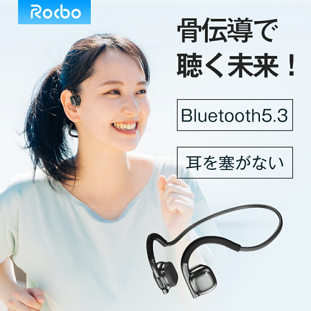 骨伝導 イヤホン Bluetooth5.3 ワイヤレスイヤホン 耳掛け ワイヤレス 骨伝導ヘッドホン ブルートゥース イヤホン 自動ペアリング マルチポイント対...