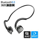骨伝導 イヤホン Bluetooth5.3 ワイヤレスイヤホン 耳掛け ワイヤレス 骨伝導ヘッドホン ブルートゥース イヤホン 自動ペアリング マルチポイント対...