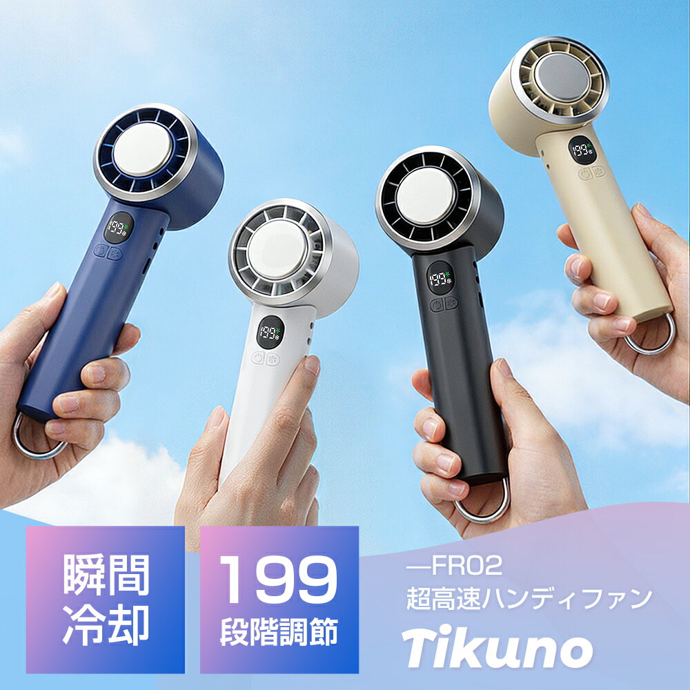 お得クーポンで最安2,552円！ハンディファン 冷却プレート搭載 瞬間冷却 －26℃ 4WAYデザイン 首掛け扇風機 折りたたみ マイナスイオン 手持ち扇風機 20H連続稼働 大風量 ハイパワー コンパクト ミニ扇風機 軽量 涼しい 小型 静音 携帯扇風機 通学 熱さ対策 2026