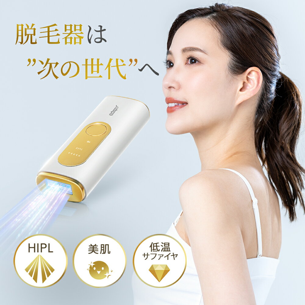 ★楽天1位 5冠達成★脱毛器 家庭用