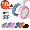 スーパーSALE限定価格!楽天1位 キャスターカバー スーツケース キャスターカバー シリコン キャリーケースカバー タイヤカバー スーツケース キャスターカバー 8個入り 騒音軽減 傷防止 車輪カバー 取れにくい キャスター台 汚れにくい 傷つけにくい