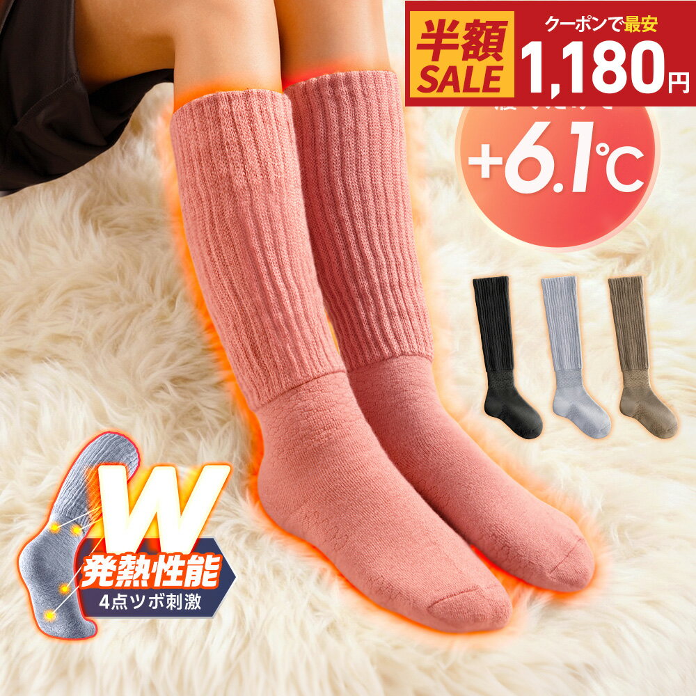 クーポンで最安1,180円！楽天1位 あったか靴下 冷えとり 靴下 レディース ソックス あったかソックス ぽかぽか ポカポカソックス あったかグッズ 足 あったか 暖かい もこもこ ロング ルームソックス くつした 厚手 保温 冬 防寒 冷え取り 足元 冷え対策 23cm~25cmのサムネイル