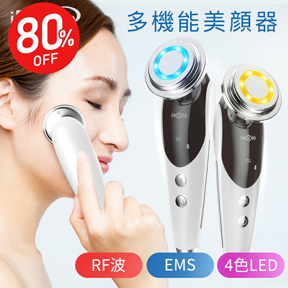 スーパーセール限定価格！楽天1位｢EMS&光エステ｣ 美顔器 ems ラジオ波 超音波美顔器 LED 光エステ リフトアップ たるみ 毛穴ケア 小顔 フェイスケア 目元ケア 3段階レベル イオン導入 イオン導出 振動 温熱美顔器 1台多役 プレゼント enterb-10000010 Enterbox パッケージ画像