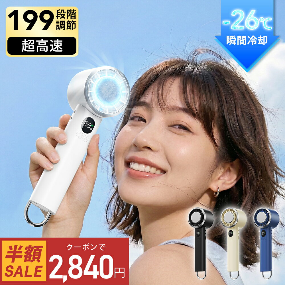 クーポンで2,840円・スーパーセール限定価格！ハンディファン 冷却プレート搭載 瞬間冷却 －26℃ 4WAYデザイン 首掛け扇風機 折りたたみ マイナスイオン 手持ち扇風機 20H連続稼働 大風量 ハイパワー コンパクト ミニ扇風機 軽量 涼しい 小型 静音 携帯扇風機 熱さ対策 2026