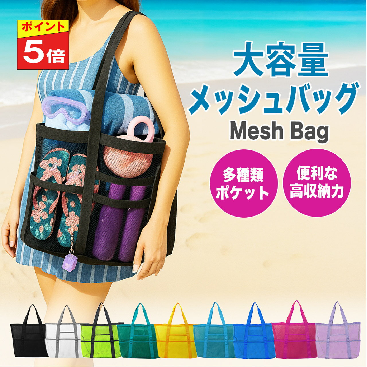 【全品ポイント5倍/ブラックフライデー】スパバッグ 温泉バッグ メッシュバッグ トート メッシュ トー..