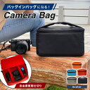 カメラケース カメラ インナーバッグ 一眼レフ カメラ ケース カメラバック カメラバッグ camera bag 一眼レフ ケース おしゃれ カメラリュック 一眼レフケース カメラボックス 仕切り 収納バック 収納バッグ 撥水加工 旅行