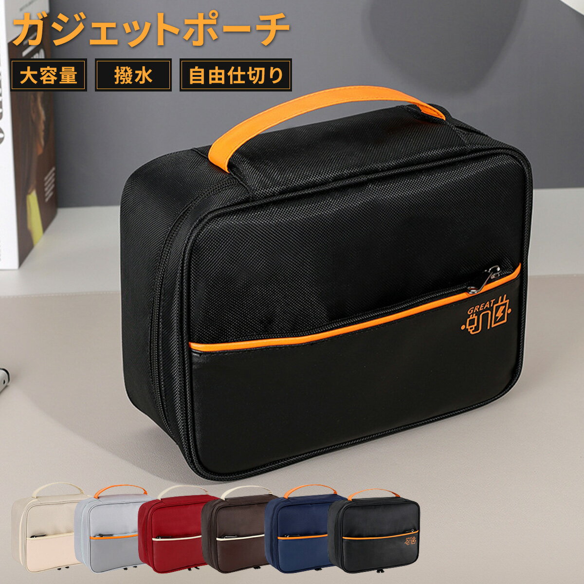 【全品ポイント5倍/ブラックフライデー】ガジェットポーチ ガジェットケース トラベルポーチ 大容量 トラベル 収納ポーチ ケーブル 収納ポーチ 小物ポーチ 小型...