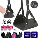 送料無料 フットレスト 高さ調節 便利グッズ 足置き 飛行機 電車 高速バス オフィス 部屋 旅行 足むくみ対策 旅行 トラベル ギフト プレゼント エアー 車 オフィス デスク エアークッション オフィス 足枕 便利 3段階 在宅 テレワーク