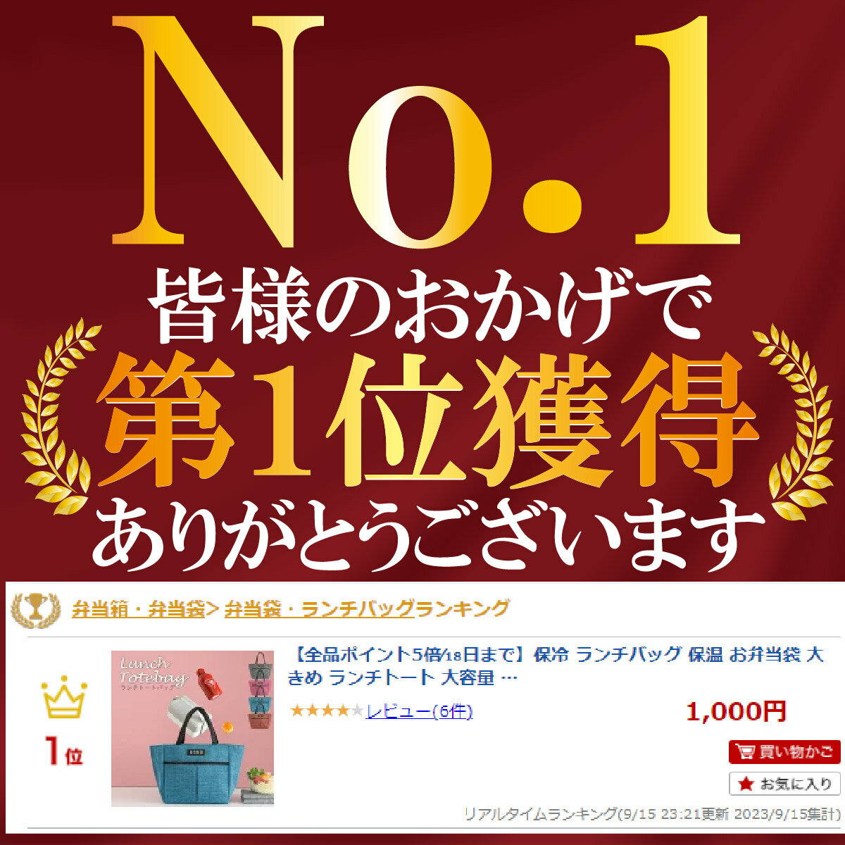 【ポイント5倍/マラソン期間内】保冷 ランチバッグ 保温 お弁当袋 大きめ ランチトート 大容量 お弁当バッグ トートバッグ 手提げ シンプル 巾着 マチ広め レディース メンズ 2