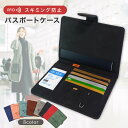 パスポートケース スキミング防止 パスポートカバー パスポート ケース passport case セキュリティポーチ 可愛い おしゃれ カバー入れ パスポート入れ カード 航空券 搭乗券 エアーチケット 旅行用品 1000円ポッキリ 送料無料 卒業旅行