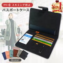 パスポートケース スキミング防止 パスポートカバー パスポート ケース passport case セキュリティポーチ 可愛い おしゃれ カバー入れ パスポート入れ カード 航空券 搭乗券 エアーチケット 旅行用品 1000円ポッキリ 送料無料