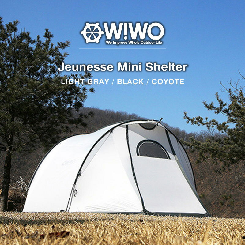  WIWO ウィーオ Jeunesse Mini Shelter ジュネスミニシェルター 選べる3カラー ライトグレー ブラック コヨーテ テント キャンプ アウトドア