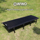 【正規販売】 WIWO ウィーオ High Tension Light Air Coat ハイテンションライトエアーコット ベッド 折りたたみ 軽量 コンパクト...