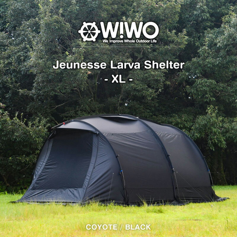  WIWO ウィーオ Jeunesse Larva Shelter XL Coyote Black ジュネスラバシェルターXL 選べる2カラー コヨーテ ブラック テント キャンプ アウトドア