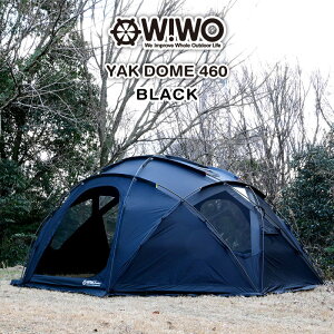 【正規販売】 WIWO ウィーオ YAKDOME460 Black ヤクドーム460 ブラック テント キャンプ アウトドア ドームテント ファミリー ファミキャン ドーム型