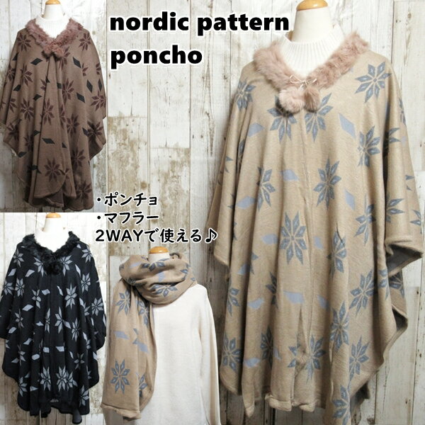 ポンチョケープマントマフラーラビッ...