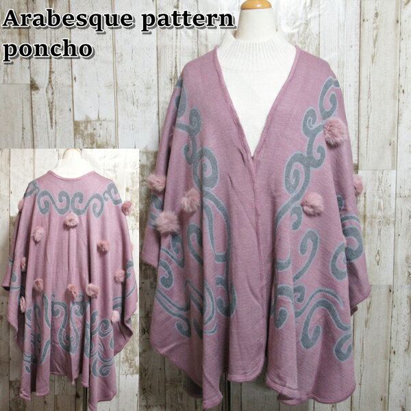 ポンチョ ケープ マント マフラー ラビットファー レディース ポンチョマフラー 羽織りもの 大判 ロン..