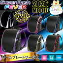 ランドセル 2026年 新作ランドセル ふわりぃ スーパーフラッシュ フィーヴァー Super Flash FEVER 全方向反射 男の子 女の子 ネームプレー...