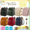 ランドセル 2026年 新作ランドセル ふわりぃ トレーズ Treize 男の子用 女の子用 男女兼用 ネームプレート