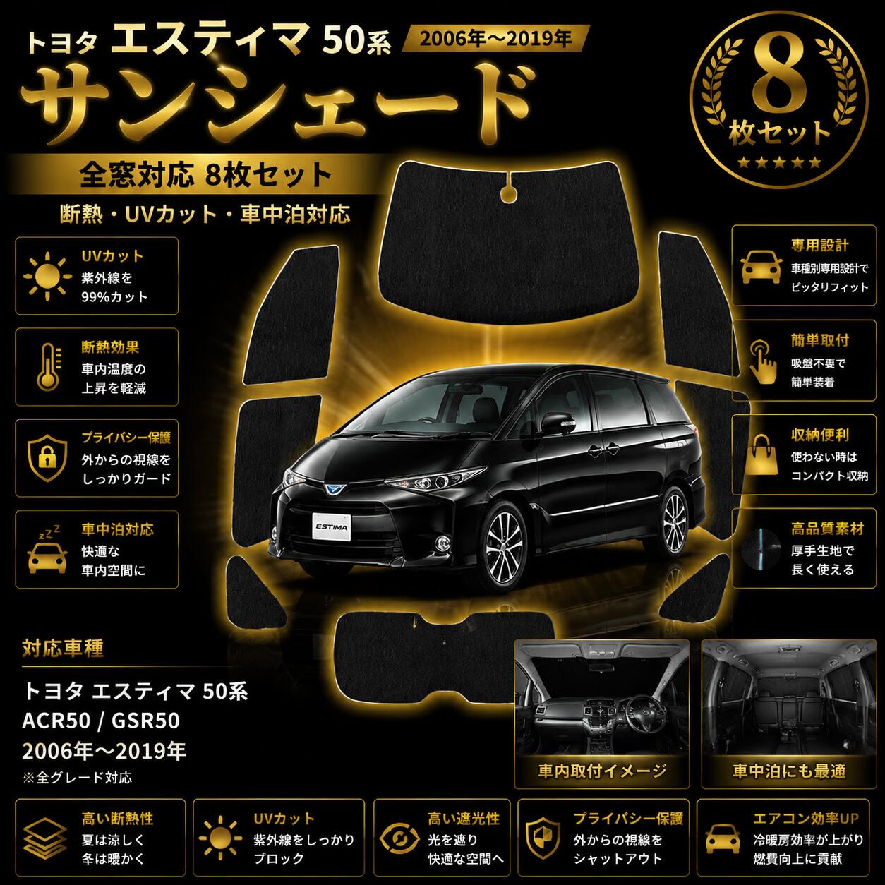 楽天市場】エスティマ（サンシェード｜日除け用品）：アクセサリー<車