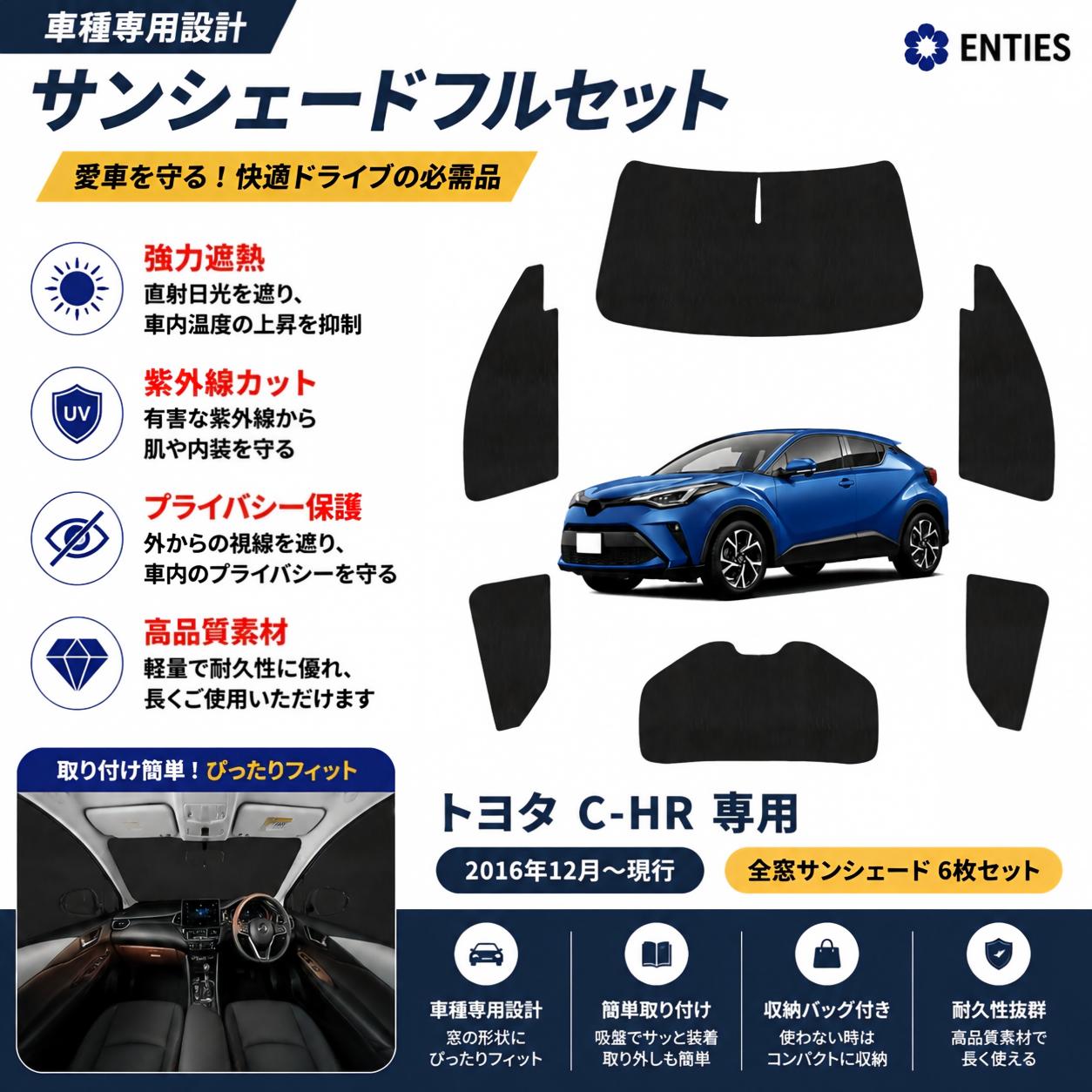 楽天市場】chr メッシュ サンシェードの通販