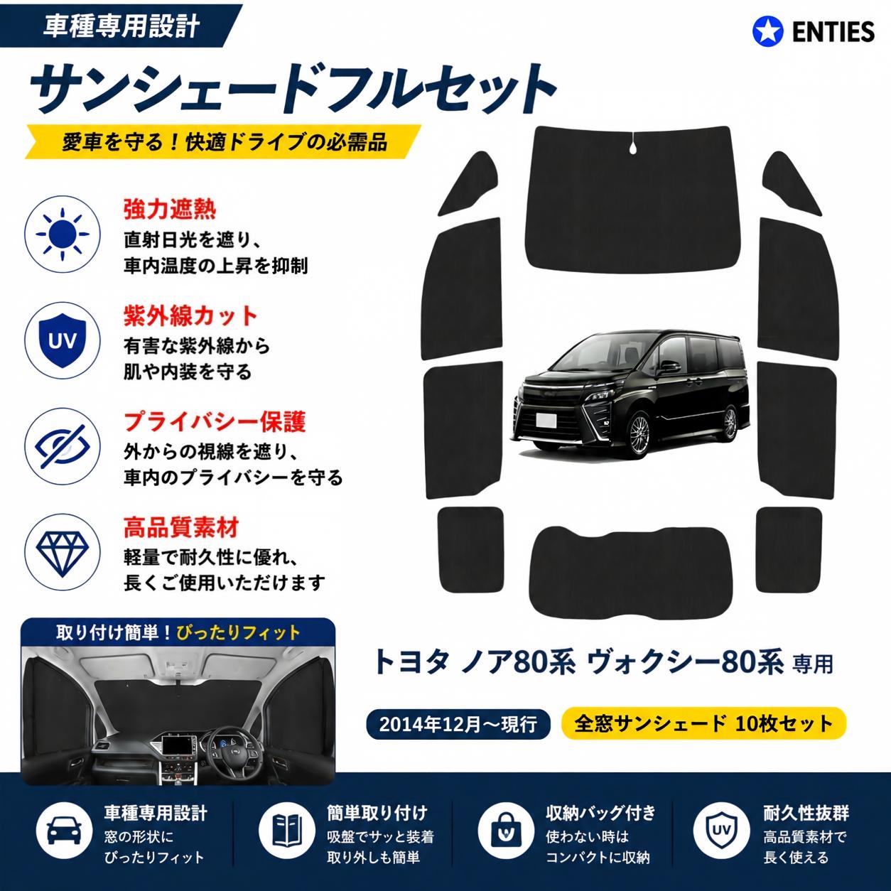 楽天市場】ノア80シェードフルセットの通販