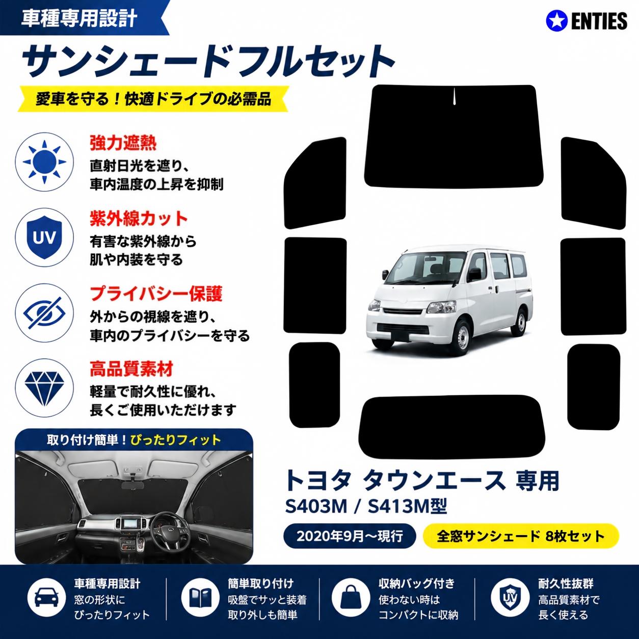 楽天市場】シェード タウンエース フルセットの通販