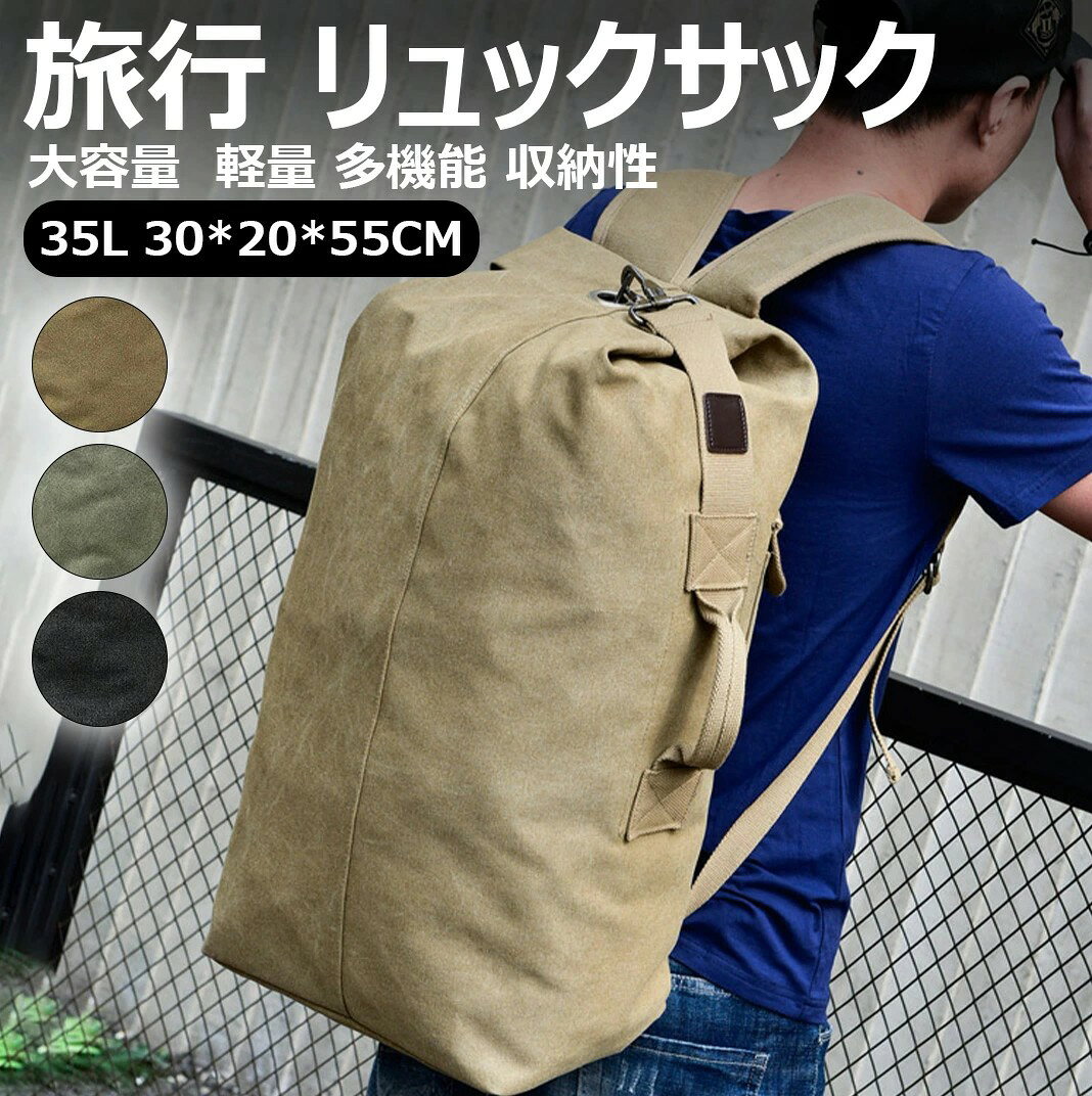 Travel Goods - 【大容量 35L 軽量】リュックサック 大容量 登山リュック 登山ザック 35L バックパック 防災リュック 軽量 ハイキング 多機能 収納性 キャンプ アウトドアバッグ 防災 旅行 登山 遠足