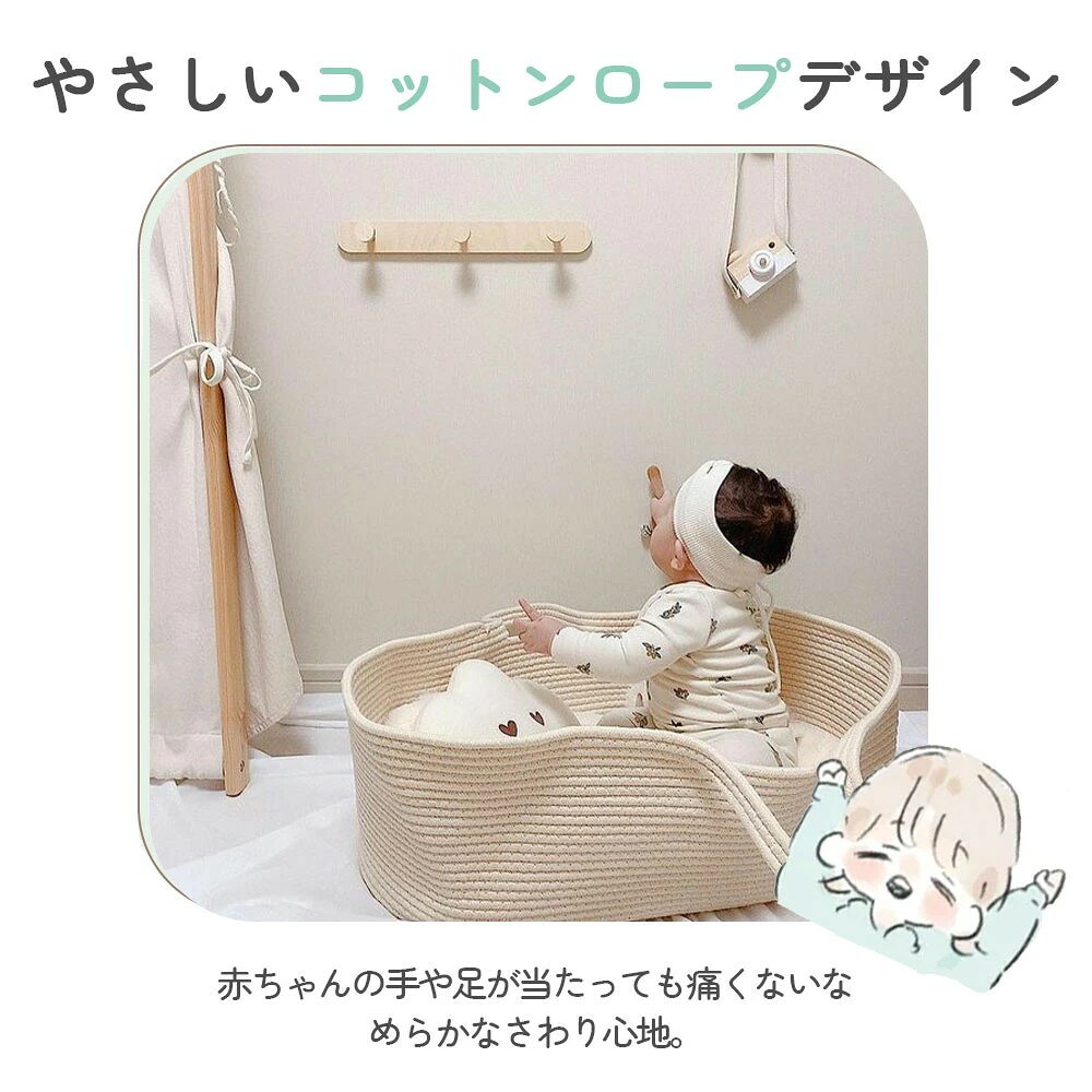 ベビーバスケット クーファン ベビー クーハン 昼寝 かご ロープ編み 持ち運び か...