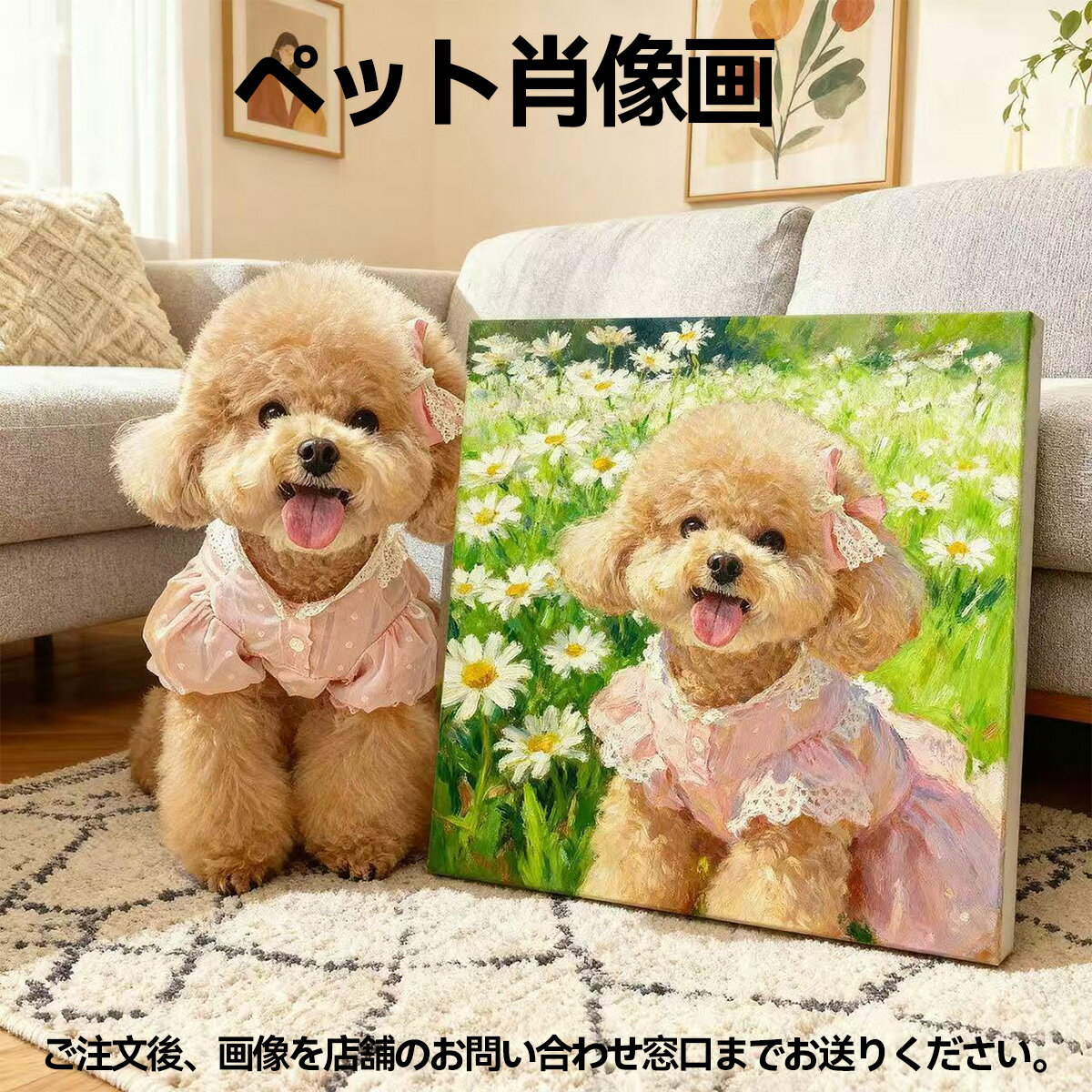Other - ペット 似顔絵 オーダー うちの子 グッズ キャンバス 肖像画 犬 猫 写真 名入れ プレゼント ギフト 誕生日 記念日 メモリアル 遺影 供養 虹の橋 おしゃれ アート パネル 祝い 贈り物 雑貨 壁掛け 北欧風 グレージュ