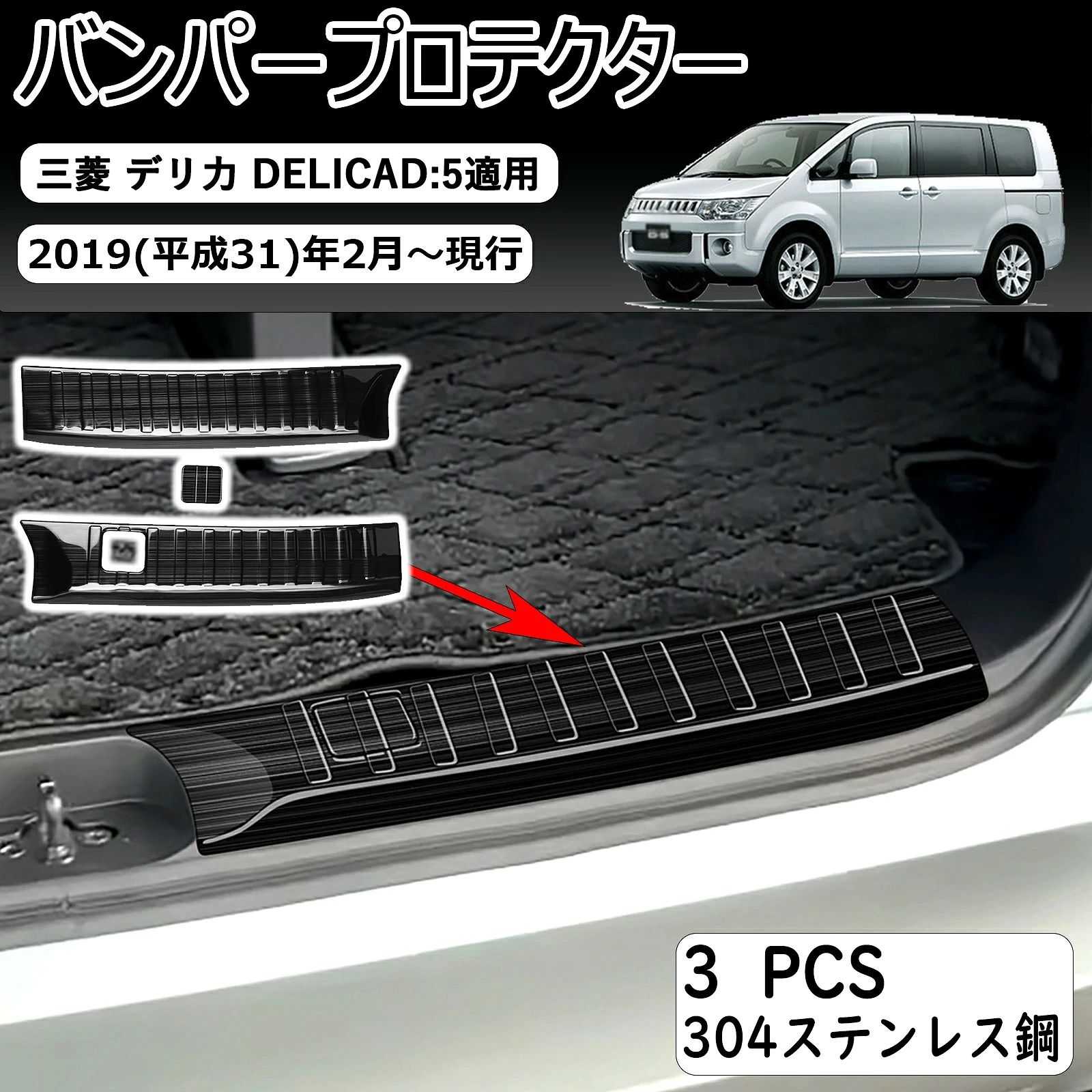 楽天市場】デリカd5 前期（バンパープロテクター｜外装・エアロパーツ