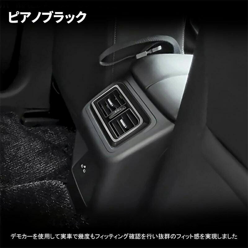 【マツダ CX-60 適用】リアエアコン吹き出し口カバー インテリアパネル 内装パーツ...