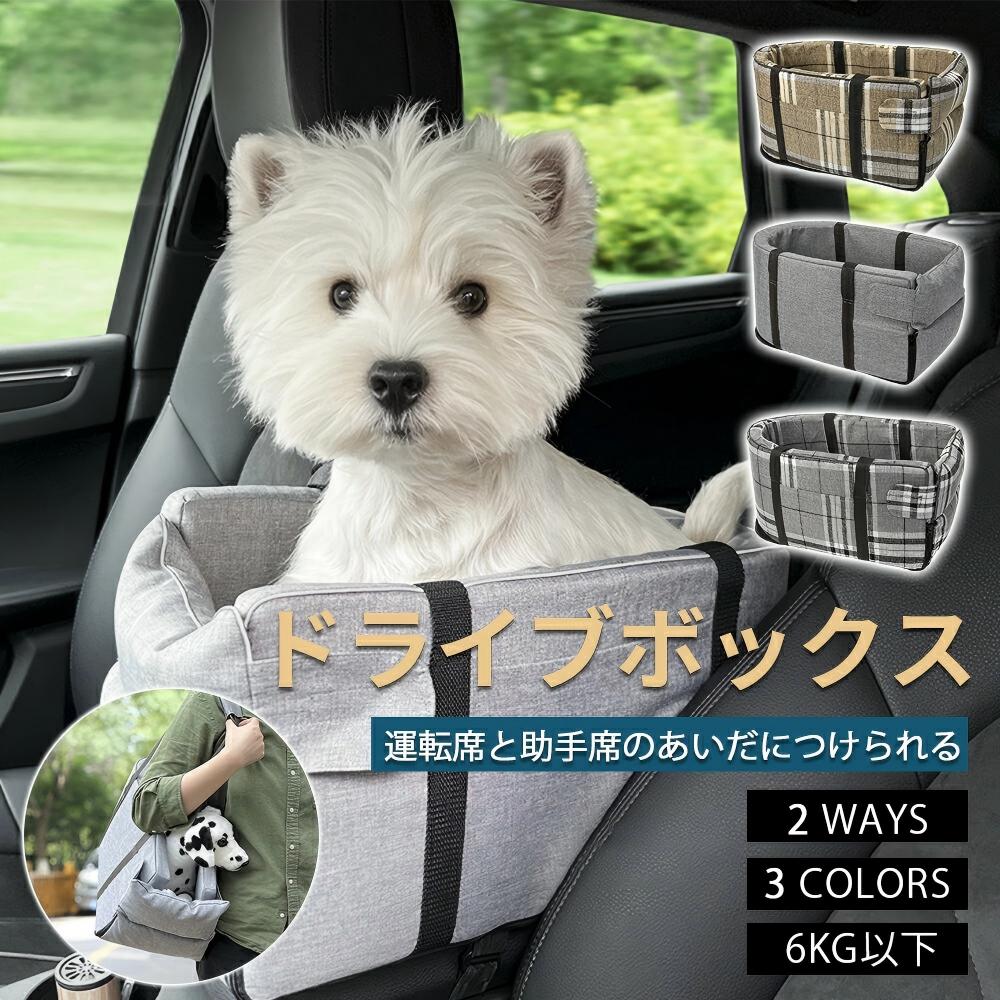 ペット用 ドライブシート Petilet 助手席用 犬用品 洗濯可 通気性 車用シート 折り...