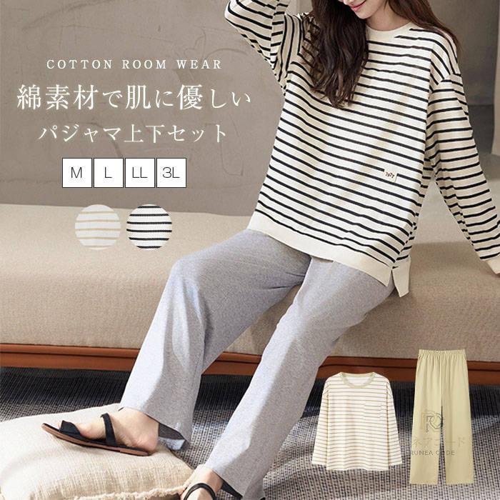 ルームウェア 綿100％ 長袖 春秋冬 パジャマ 部屋着 Tシャツ セットアップ ロングパンツ コットン100% パジャマ レディース 上下セット 可愛い 柔らか ウエストゴム ナイトウェア 寝間着 ゆったり ソフト 通気性 吸湿性 春服 大人 母の日 プレゼント