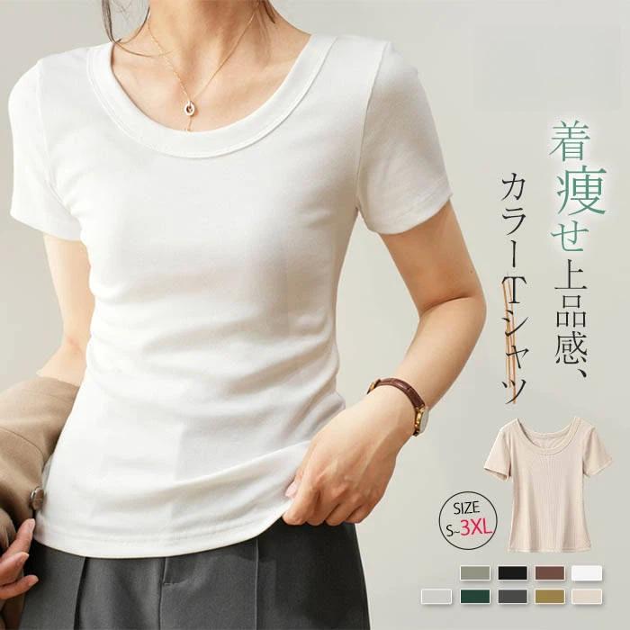 注目のキーワード ワンピース　ロングワンピース　ショートワンピース　ミモレ丈ワンピース　マキシ丈ワンピース　膝丈ワンピース　シャツワンピース　ニットワンピース　綿麻ワンピース　結婚式ワンピース　リゾートワンピース　チュニックワンピース　チュニック　ボヘミア風ワンピース　ゆったりワンピース　デニムワンピース　ドレスワンピース　リネン風ワンピース　レディースシャツ　キャミワンピース　キャミソール　レイヤード　シフォンワンピース　チェックワンピース　花柄ワンピース　お呼ばれワンピース　チュールワンピース　黒ワンピース　白ワンピース　夏ワンピース　秋ワンピース　冬ワンピース　カールワンピース　ビーチワンピース　レースワンピース　フレアワンピース　パーティーワンピース　　羽織　トップス　シャツ　ロングシャツ　綿シャツ　綿麻シャツ　長袖シャツ　長いシャツ　シフォンシャツ　　コットンシャツ　半袖シャツ　Tシャツ　Vネックシャツ　ブラウス　シフォンブラウス　レディースシャツ　刺繍シャツ　丸衿シャツ　とろみシャツ　チェック柄シャツ　白シャツ　長袖ブラウス　とろみブラウス　ガウンシャツ　ネルシャツ　サマーシャツ　コート　トレンチコート　ニット　ロングニット　ニットトップス　　パーカー　カットソー　リブ—ニット　カーデニット　カーディガン　ロングカーディガン　モノトーンカーディガン　ニットセーター　サマ—ニット　レディースニット　ニットトップス　ニットコート　ベスト　ニットベスト　ロングトップス　ジャケット　ロングジャケット　テーラードジャケット　シャツブラウス　ボトムス　スカート　ロングスカート　ミニスカート　膝丈スカート　ミモレスカートマキシスカート　フレアスカート　リネンスカート　シフォンスカート　綿混スカート　チュールスカート　リゾートスカート　プリーツスカート　花柄スカート　デニムスカート　マーメイドスカート　タイトスカート　ニットスカート　パンツ　ワイドパンツ　シフォンパンツ　ガウチョパンツ　スキニ—デニムパンツ　九分丈パンツ　オールインワン　パンツスーツ　2点セット　上下セット　ルームウェア　セットアップ　スーツ　パンツドレス　ノースリーブ　ノーカラー　Vネック　Uネック　ボートネック　ハイネック　ラウンドネック　スクエアネック　クルーネック　立ち襟　タートルネック　スタンドカラー　長袖 半袖 5分袖　五分袖　7分袖 七分そで　袖なし　この腕　オフショルダー ドロップショルダー　膝丈 膝下　ロング丈　ミモレ丈　マキシ丈　襟付き　ボタン　ポケット　リボン　フリル　ギャザ　ハイウエスト　ウエストゴム　紐　綿　綿麻　コットンリネン　シフォン　ポリエステル　裏起毛　デニム　リネン　チュール　レース　リブ　ストライプ　2way　　スリット　レディースファッション　海外 撮影　親子 安い 大人可愛い　切り替え　送料無料　キレイめ　ゆったり　ゆるい　広がる　カジュアル　ナチュラル　リラックス　抜け感　着心地　柔らかい　優しい　体型カバー　着痩せ 着やせ　伸縮性　フレア　フィット　総ゴム　総レース　安い　上品　日常　エレガント　ガーリー　森カール　多数の商品を取り扱っております.。 どんなシーンに着て行けるの？ 年齢は幅広く、10代 20代 30代 40代 50代 60代 70代 大人 レディース ミセス 婦人 妊婦 婦人服 女性服 女の子 女 ウィメンズ ママ ー 母親 母 女性用　ガーリー　セレブ 小柄 大人女子 レディス OL フラワーガール 花嫁 中学校 高校 小学生 中学生 高校生 二次会 結婚式 2次会 謝恩会 披露宴 同窓会 女子会 結婚式 パーティー お呼ばれ パーティ ピアノ発表会 発表会 演奏会 発表会 卒業式 ゲスト 冬物 ピアノ 2次会 入学式 フォーマル 卒園式 成人式 お祝い 内祝い 入学 卒業 入園式 入園 卒 園 入 業 学 卒園 幼稚園 小学校 中学 卒業祝い 食事会 お受験 お宮参り 冠婚葬祭 法事 就活 オフィス ビジネス　セレモニー　授業参観 清楚 参観日 普段使い カジュアル デート 婚活 コーデ 春夏　秋冬 春夏新作　秋冬新作　森ガール 通勤 結納 ウエディング およばれ クラブ 夏用 クリスマス 1月 2月 3月 4月 5月 6月 7月 8月 9月 10月 11月 12月 といった様々なシーンで着用していただけます。商品名 Tシャツ mc-gj-015 素材 ビスコース95%+ポリウレタン5% カラー ダークグリーン、ホワイト、ブラック、ベージュ、ダークグレー、カーキ、ブラウン、ライトグレー、コーヒー色（写真参照） ※モニターの発色の具合により実際の商品と色が異なる場合がございます。 サイズ(cm) S： バスト70 着丈48 袖丈14 肩幅34 M： バスト74 着丈49 袖丈15 肩幅35 L： バスト78 着丈50 袖丈16 肩幅36 XL： バスト82 着丈51 袖丈17 肩幅37 2XL：バスト86 着丈52 袖丈18 肩幅38 ※サイズは人の手によって測っているため、1-3cmの誤差がある場合があります。予めご了承下さいませ。 生産国 中国 キーワード Tシャツ tシャツ レディース 新作 無地 半袖 Uネック ベーシック シャツ プルオーバー トップス 春 夏 ゆったり 体型カバー カジュアル シンプル 着痩せ 上品 可愛い 大きいサイズ エレガント 通勤 OL 大人 オフィス 20代 30代 40代 50代 着回し 快適 汗染み防止 お洒落 送料無料 ご注意 下さい ● 当店では複数店舗での在庫共有をしており、システムで在庫の調整を行っておりますが、 ご注文が集中した場合、在庫にズレが生じることがございます。 在庫数の更新が間に合わずご注文頂きました商品が欠品となり、 後ほどご連絡させていただく場合もございます。 大変ご迷惑をお掛けする場合がございますが、 あらかじめご了承くださいますようよろしくお願い致します。