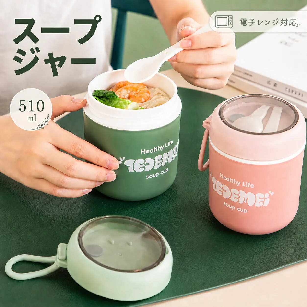 スープジャー 電子レンジ スープ缶 510ml ランチスープジャー PP 電子レンジ対応 お手入れ簡単 透明フタ内蔵 カトラリー便利で衛生的 持ち運びハンドル簡単取り外し可能